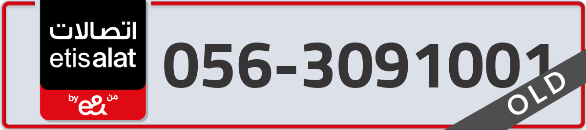 etisalat Mobile Number 056 code 3091001 number