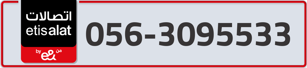 etisalat Mobile Number 056 code 3095533 number