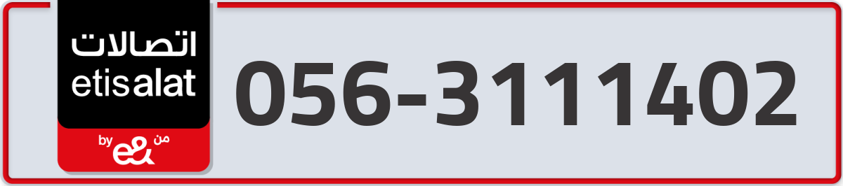 etisalat Mobile Number 056 code 3111402 number