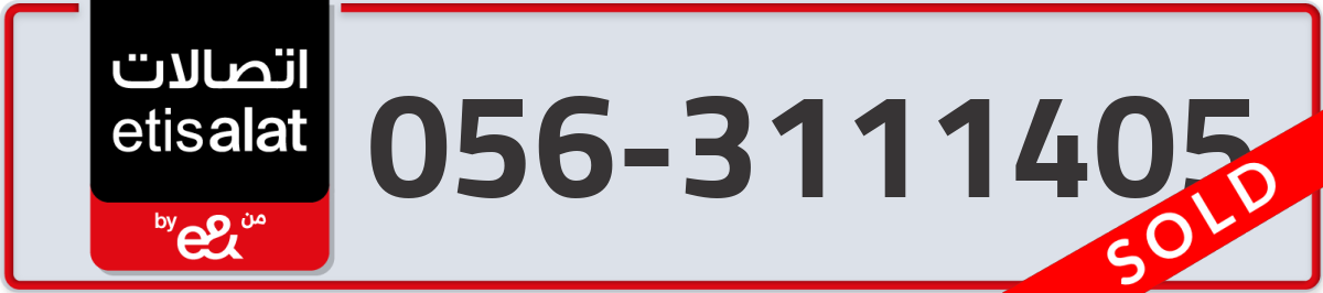 etisalat Mobile Number 056 code 3111405 number