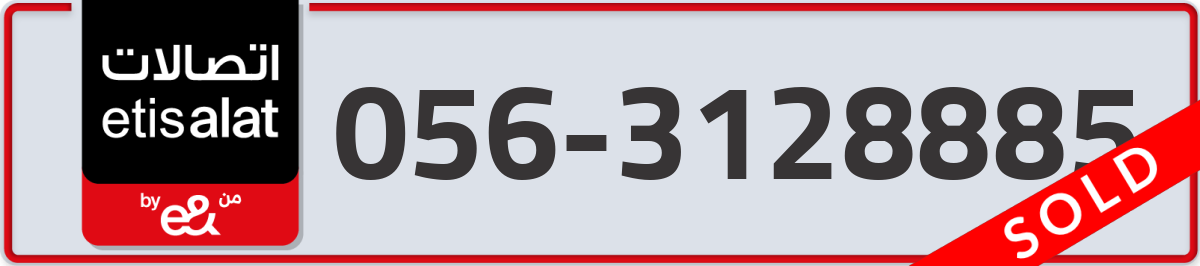etisalat Mobile Number 056 code 3128885 number