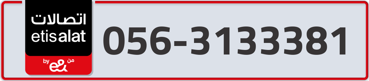 etisalat Mobile Number 056 code 3133381 number