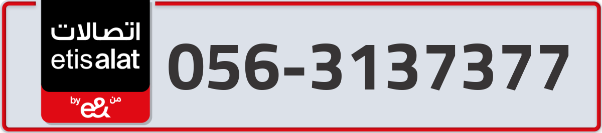 etisalat Mobile Number 056 code 3137377 number