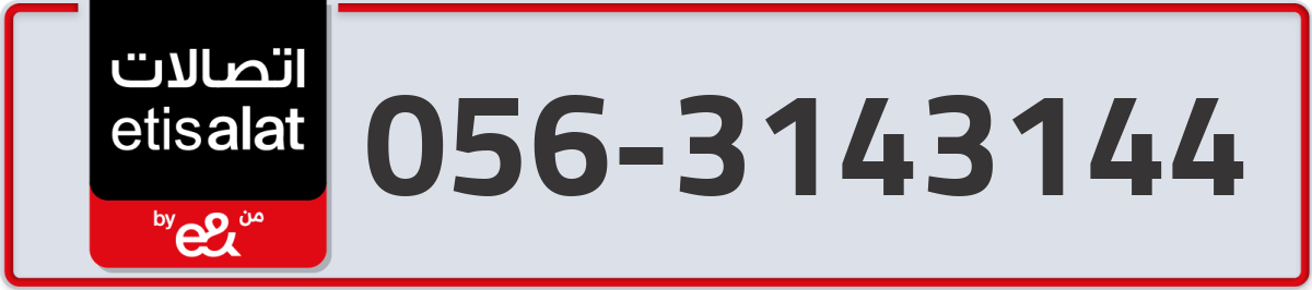 etisalat Mobile Number 056 code 3143144 number