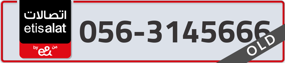etisalat Mobile Number 056 code 3145666 number
