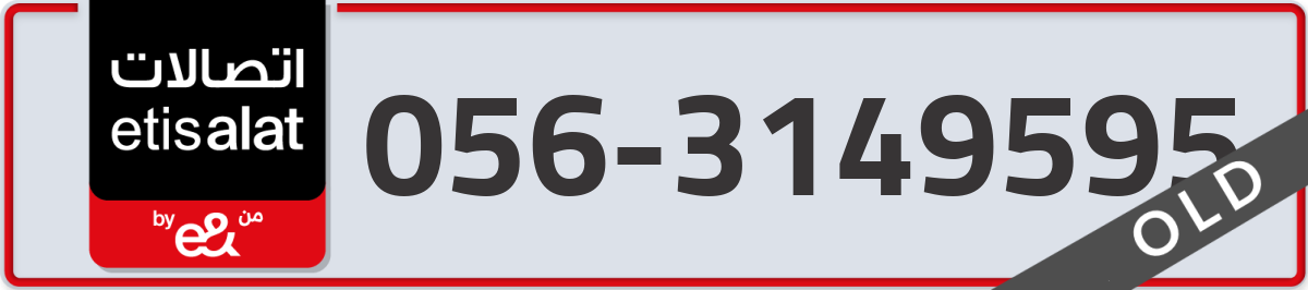 etisalat Mobile Number 056 code 3149595 number