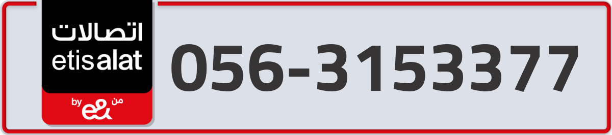 etisalat Mobile Number 056 code 3153377 number