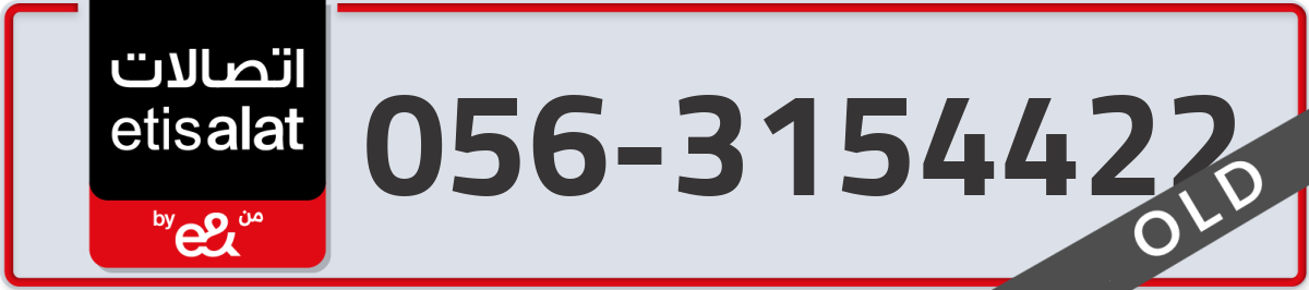 etisalat Mobile Number 056 code 3154422 number
