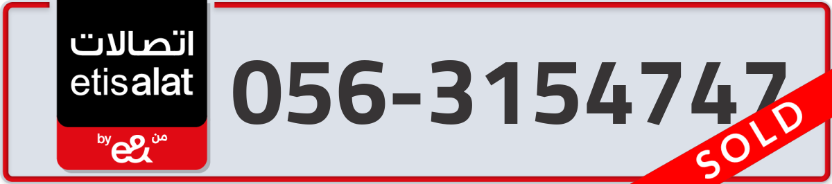 etisalat Mobile Number 056 code 3154747 number