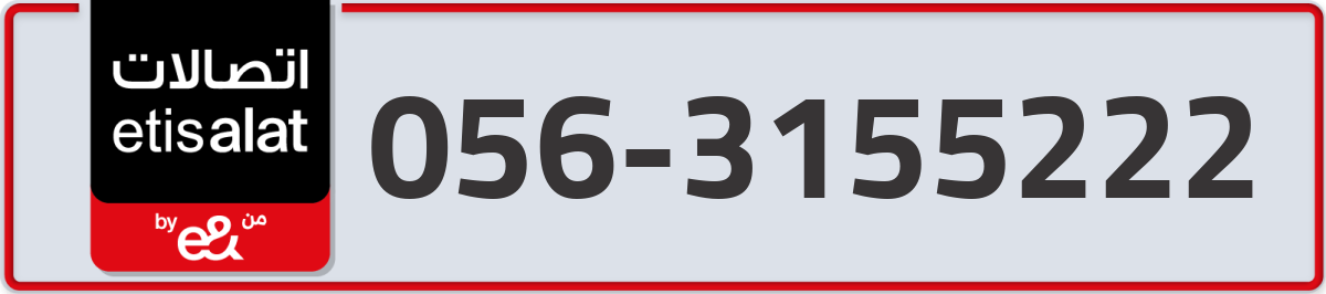 etisalat Mobile Number 056 code 3155222 number