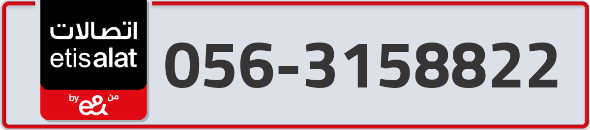 etisalat Mobile Number 056 code 3158822 number