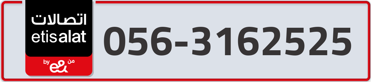 etisalat Mobile Number 056 code 3162525 number