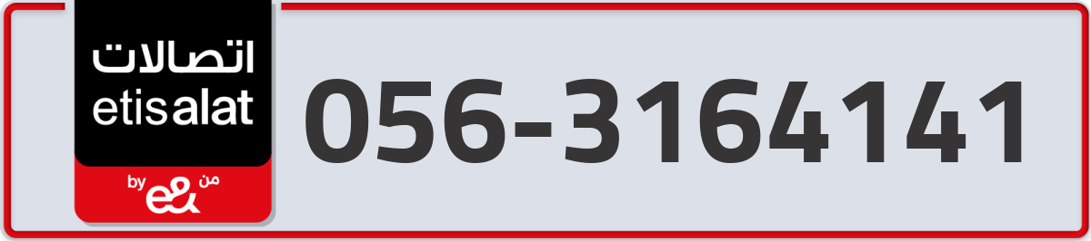 etisalat Mobile Number 056 code 3164141 number