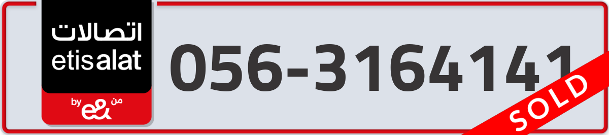 etisalat Mobile Number 056 code 3164141 number