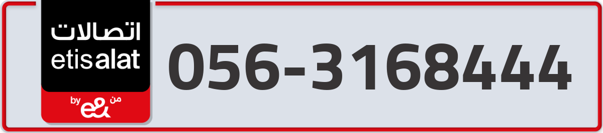 etisalat Mobile Number 056 code 3168444 number