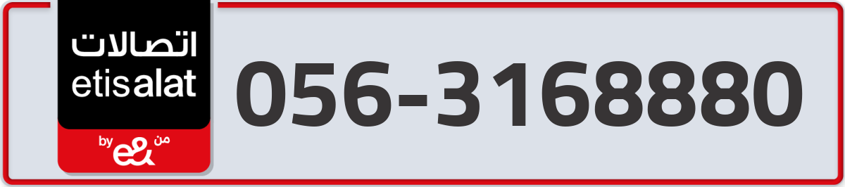 etisalat Mobile Number 056 code 3168880 number