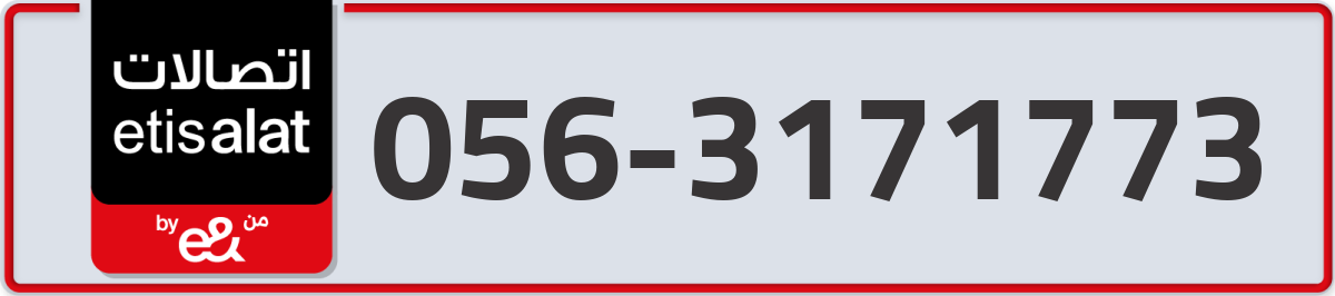 etisalat Mobile Number 056 code 3171773 number