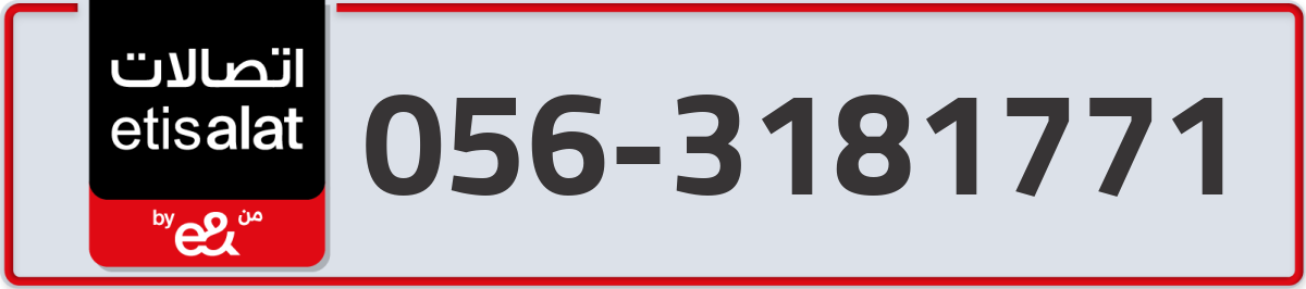 etisalat Mobile Number 056 code 3181771 number