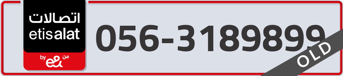 etisalat Mobile Number 056 code 3189899 number
