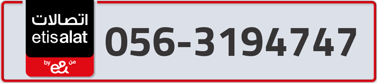 etisalat Mobile Number 056 code 3194747 number