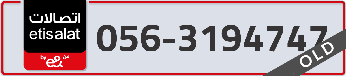 etisalat Mobile Number 056 code 3194747 number