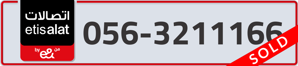 etisalat Mobile Number 056 code 3211166 number