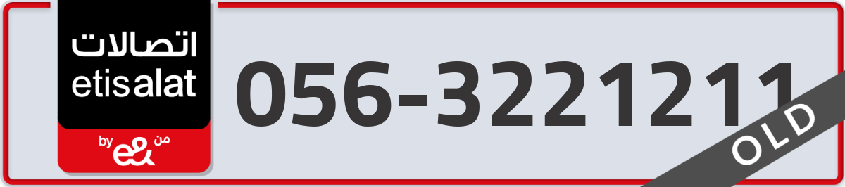 etisalat Mobile Number 056 code 3221211 number