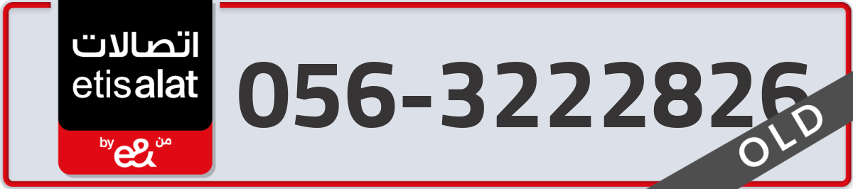etisalat Mobile Number 056 code 3222826 number