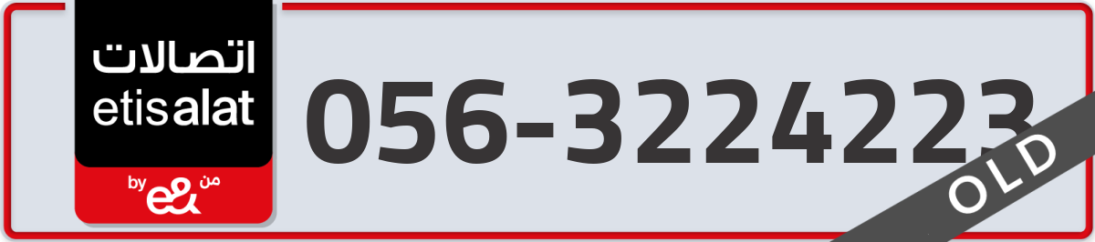 etisalat Mobile Number 056 code 3224223 number