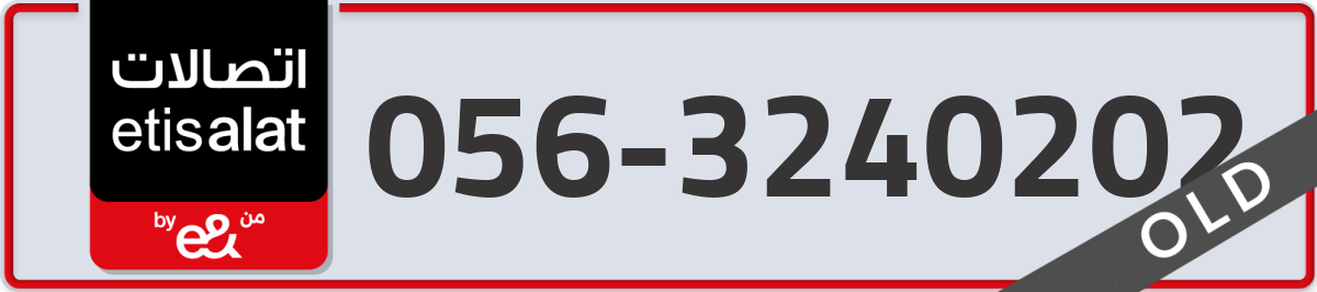 etisalat Mobile Number 056 code 3240202 number