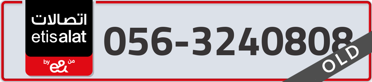 etisalat Mobile Number 056 code 3240808 number