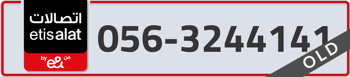etisalat Mobile Number 056 code 3244141 number