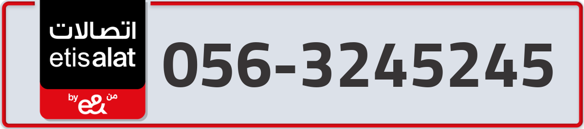 etisalat Mobile Number 056 code 3245245 number