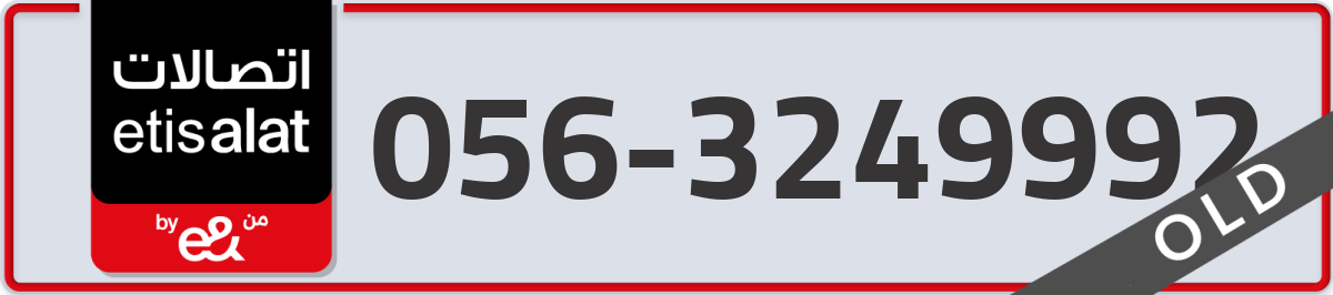 etisalat Mobile Number 056 code 3249992 number