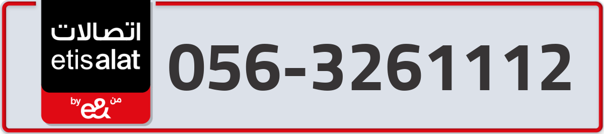 etisalat Mobile Number 056 code 3261112 number