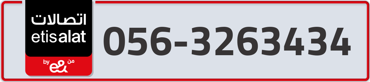 etisalat Mobile Number 056 code 3263434 number