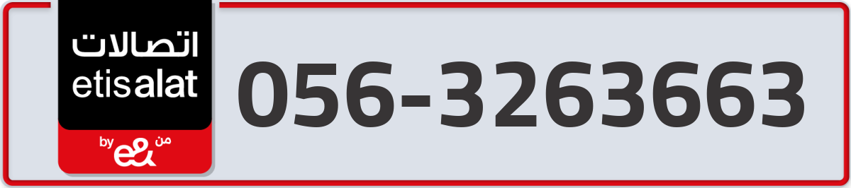 etisalat Mobile Number 056 code 3263663 number