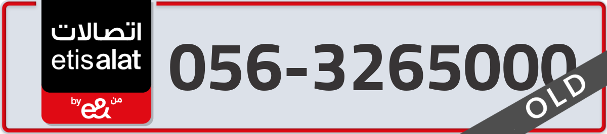 etisalat Mobile Number 056 code 3265000 number