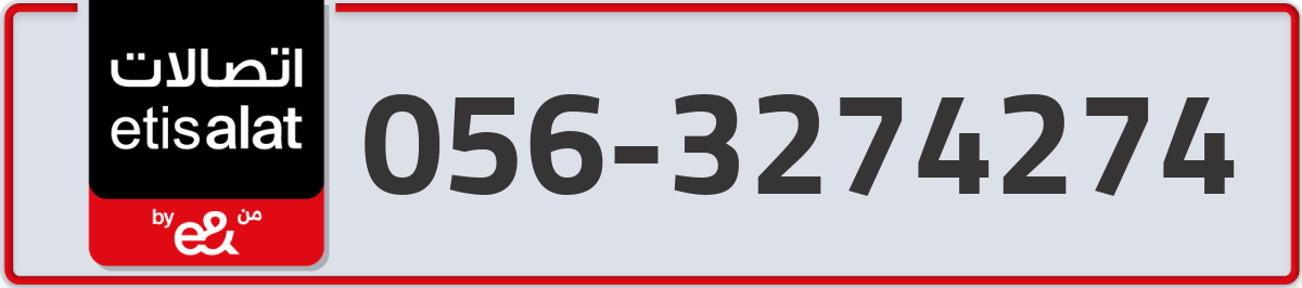 etisalat Mobile Number 056 code 3274274 number