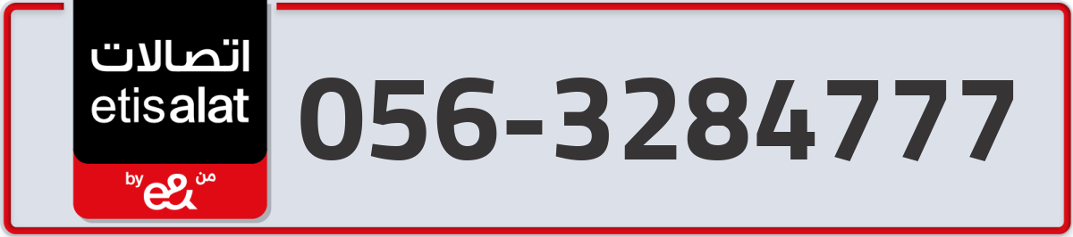 etisalat Mobile Number 056 code 3284777 number