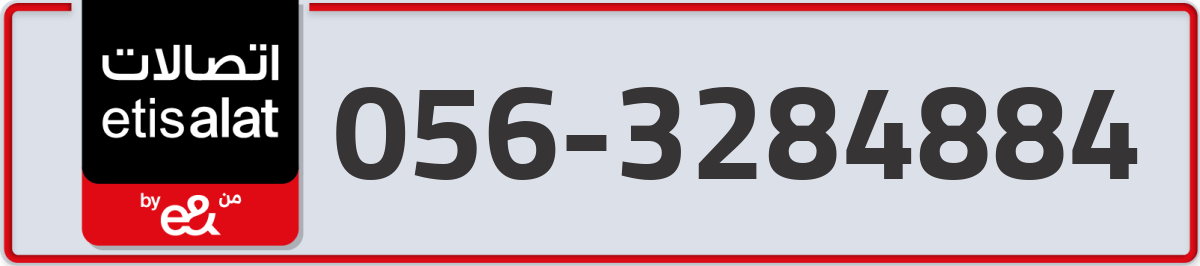 etisalat Mobile Number 056 code 3284884 number