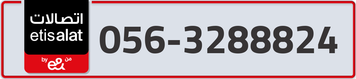 etisalat Mobile Number 056 code 3288824 number