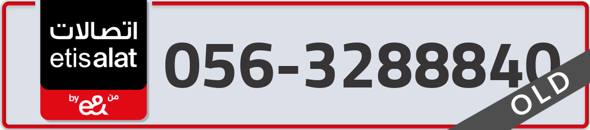 etisalat Mobile Number 056 code 3288840 number
