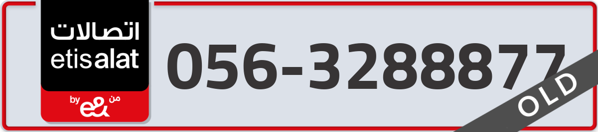 etisalat Mobile Number 056 code 3288877 number