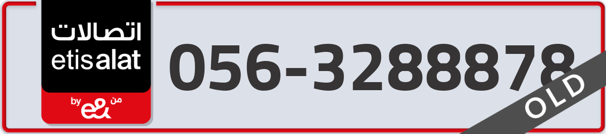 etisalat Mobile Number 056 code 3288878 number