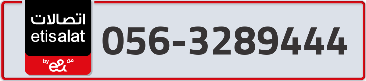 etisalat Mobile Number 056 code 3289444 number