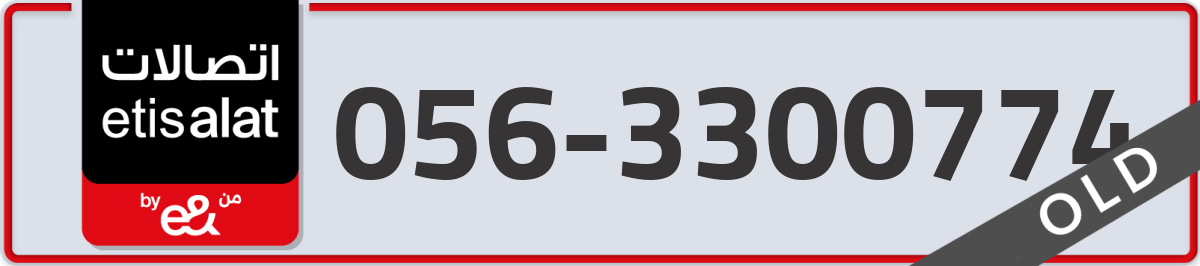 etisalat Mobile Number 056 code 3300774 number