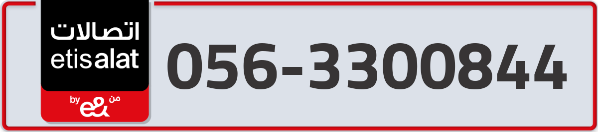 etisalat Mobile Number 056 code 3300844 number