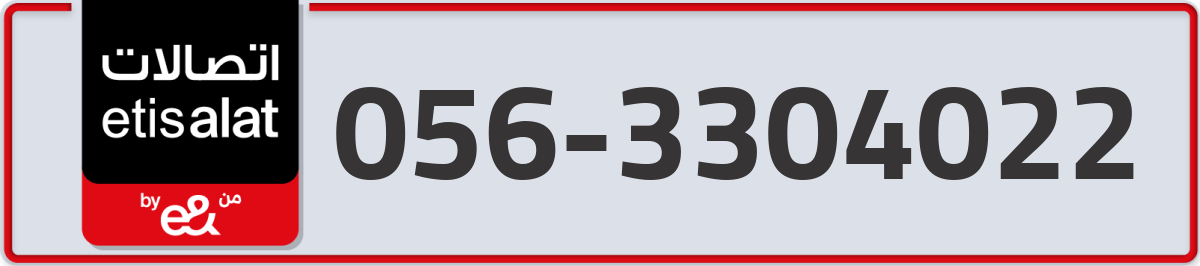 etisalat Mobile Number 056 code 3304022 number