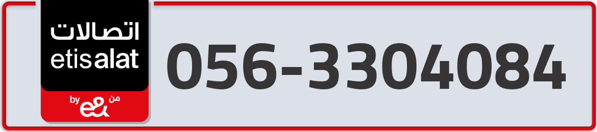 etisalat Mobile Number 056 code 3304084 number
